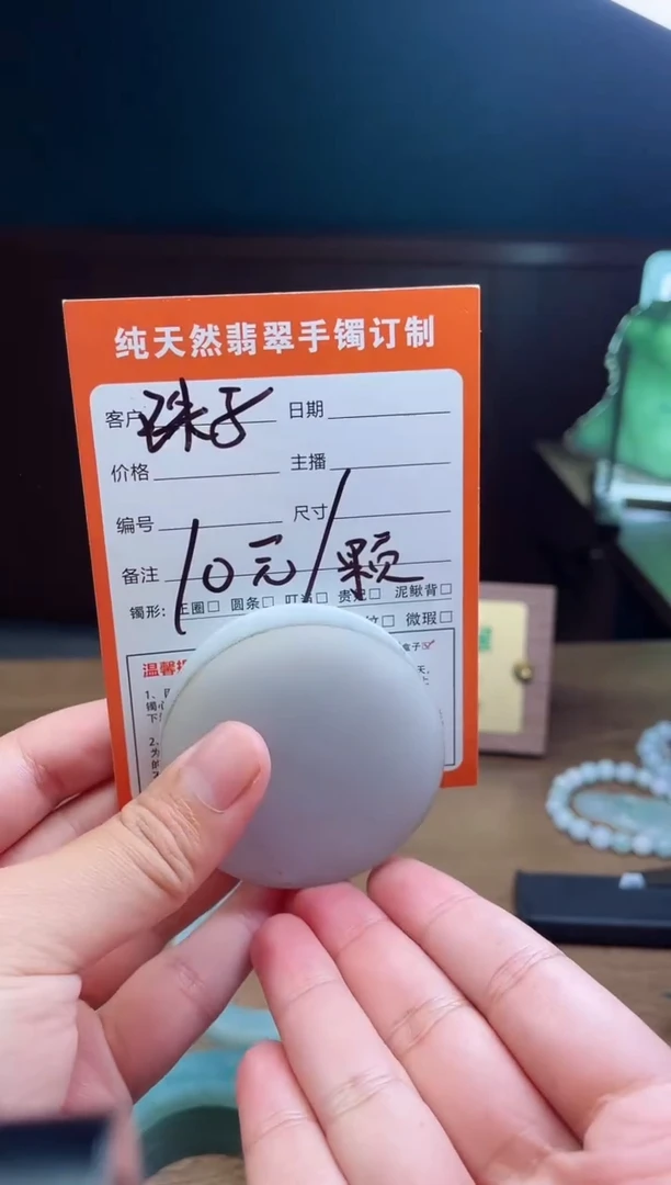 定制翡翠未镶嵌定制珠子一颗