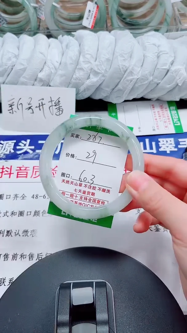 未镶嵌手镯石英质玉287-59/60