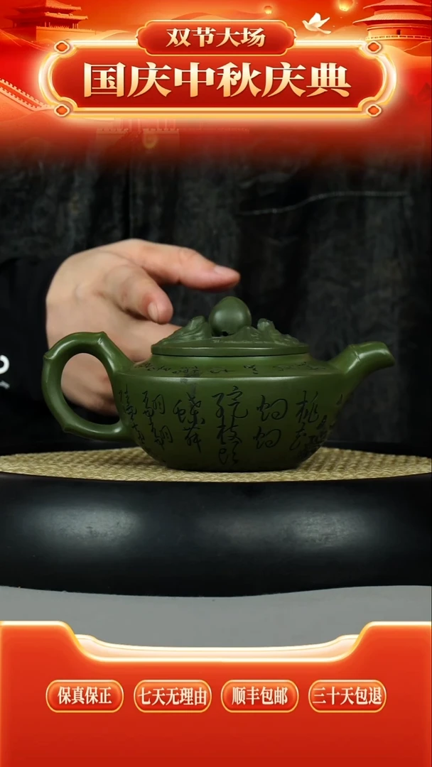 茶壶紫砂绿泥  竹节寿桃壶 刻字