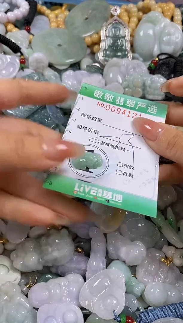 【闪购商品】翡翠颈饰未镶嵌闪购0094121