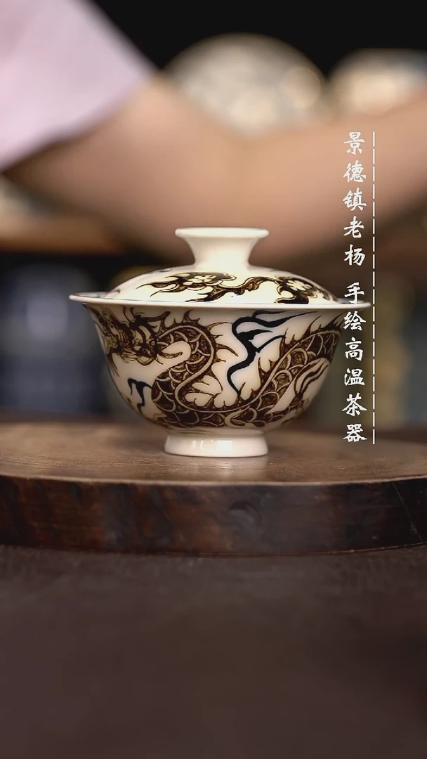 现代瓷全手绘茶具100