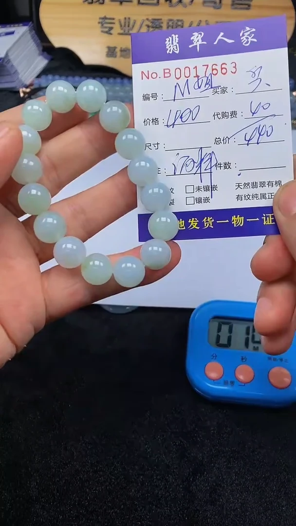 【闪购商品】翡翠手串未镶嵌00000000001260