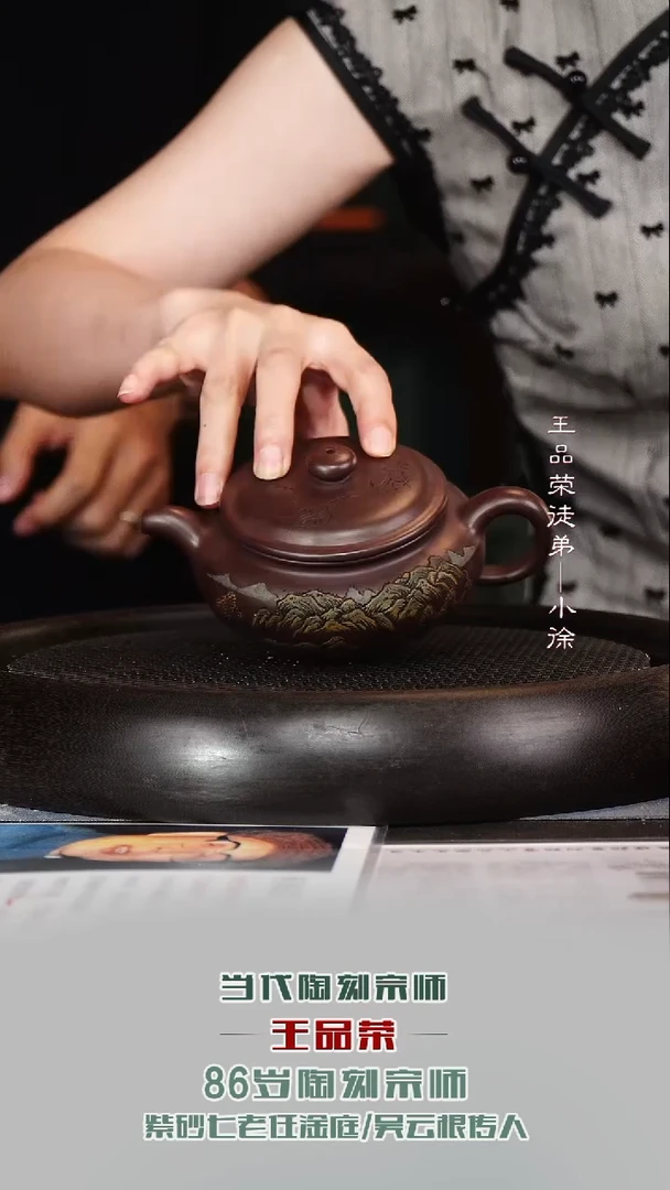 茶壶紫砂WPR39扁腹老紫泥300cc