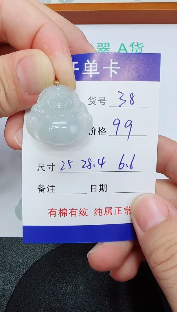 吊坠(赠链)未镶嵌翡翠38