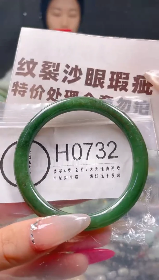 【闪购商品】翡翠颈饰未镶嵌54-55/H/纹裂沙眼瑕疵介意勿拍