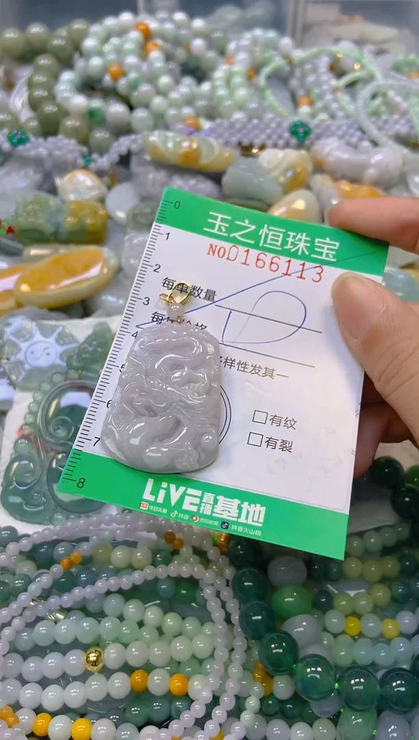 颈饰未镶嵌翡翠闪购0166113多样性发其一