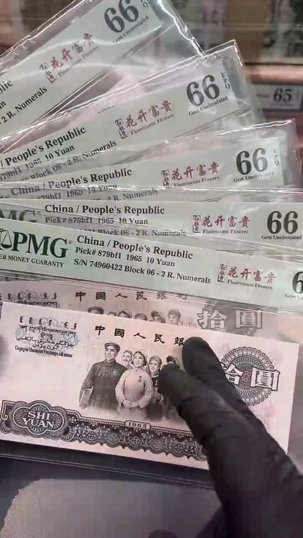 【闪购商品】花开富贵66分随号单张。。。。。
