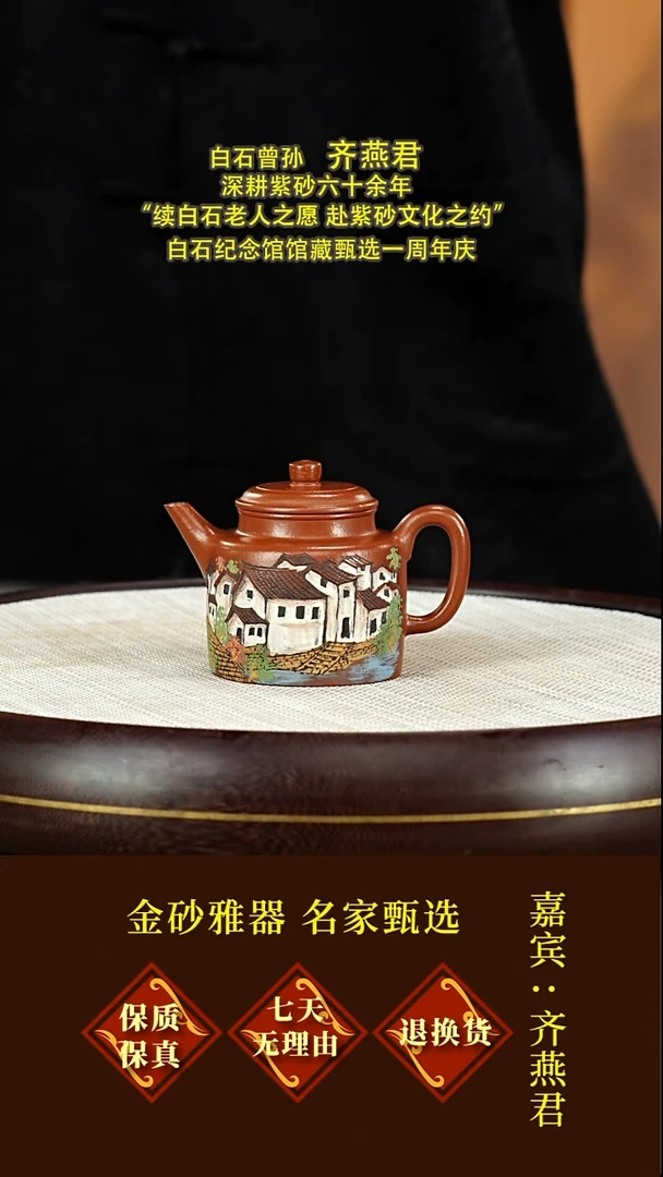 茶壶紫砂21齐燕君  德钟  朱泥  200毫升