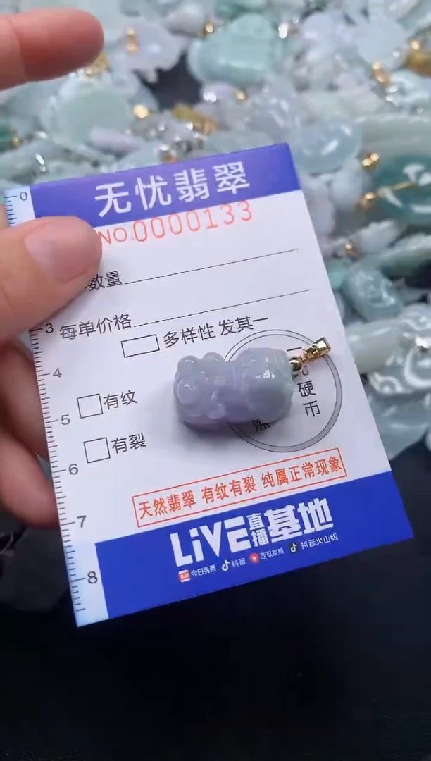 颈饰未镶嵌翡翠133