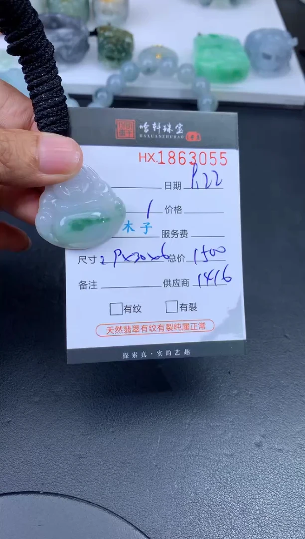 未镶嵌挂件翡翠哈轩 挂件1