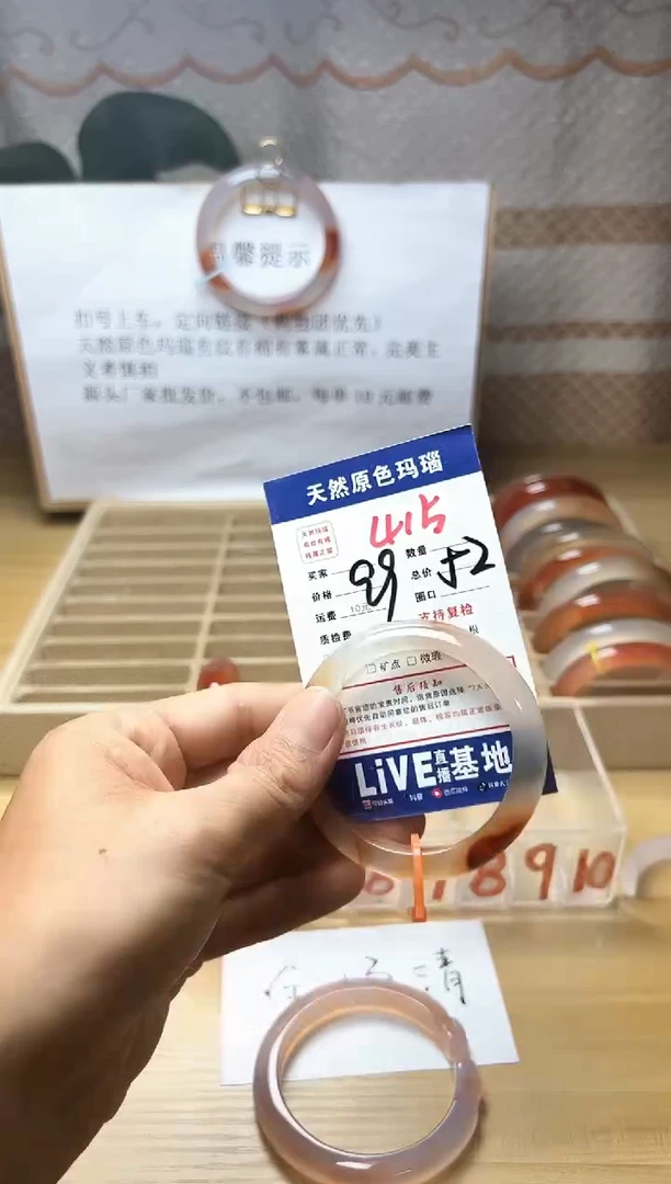 手镯玛瑙/玉髓未镶嵌精****好415
