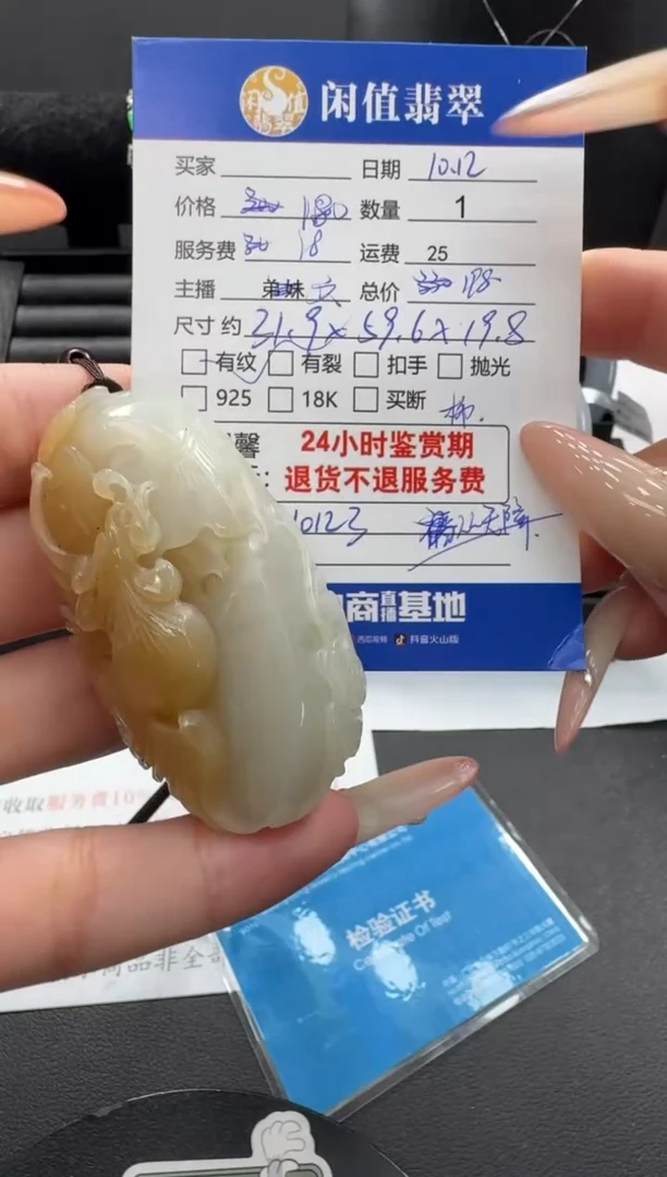 吊坠(不含链)未镶嵌和田玉和田玉吊坠