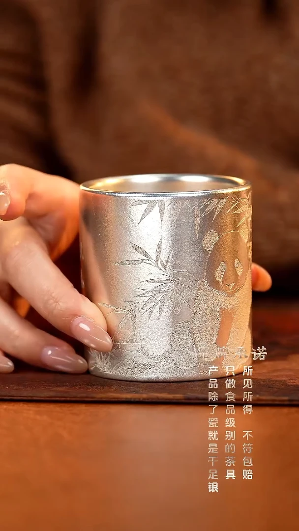 银烧妙刻国宝熊猫直口杯主人杯