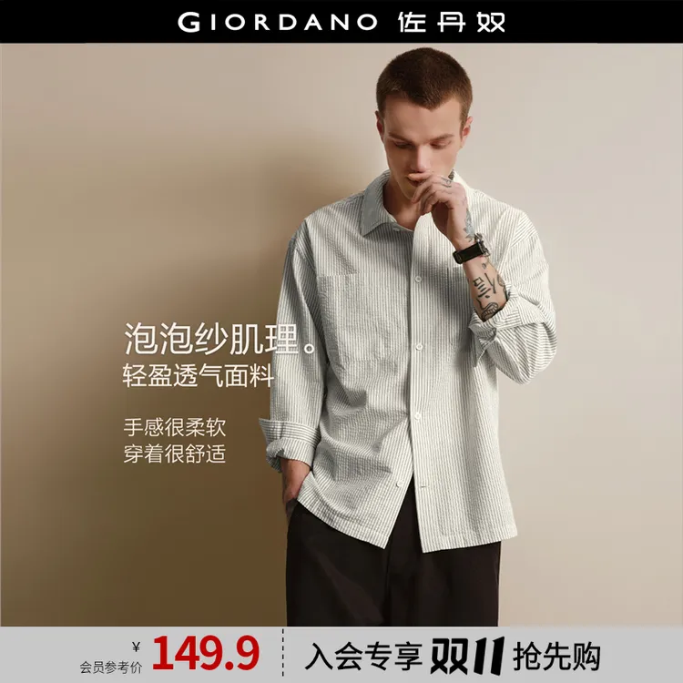 【设计师款】佐丹奴男装松弛感条纹泡泡纱双口袋长袖衬衫 18045805
