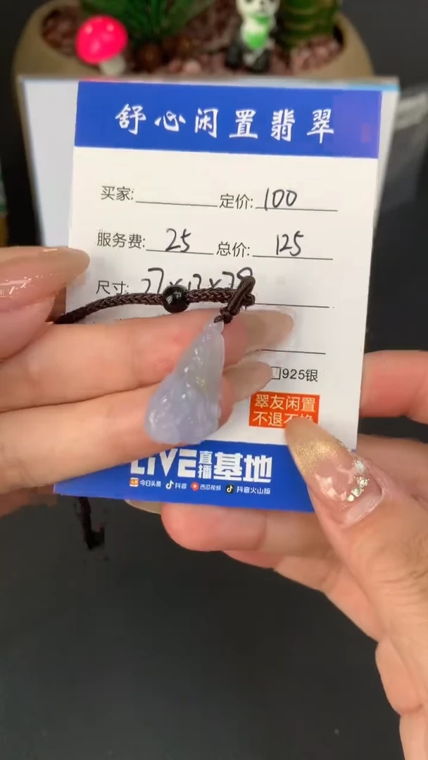 未镶嵌定制翡翠煜*园B822