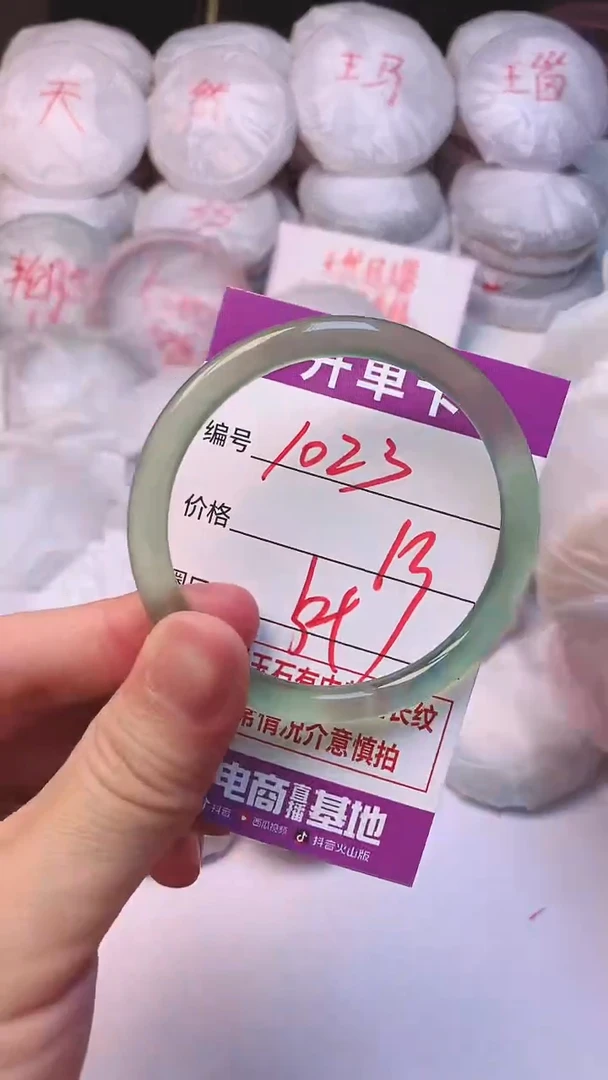 手镯玛瑙/玉髓未镶嵌1023