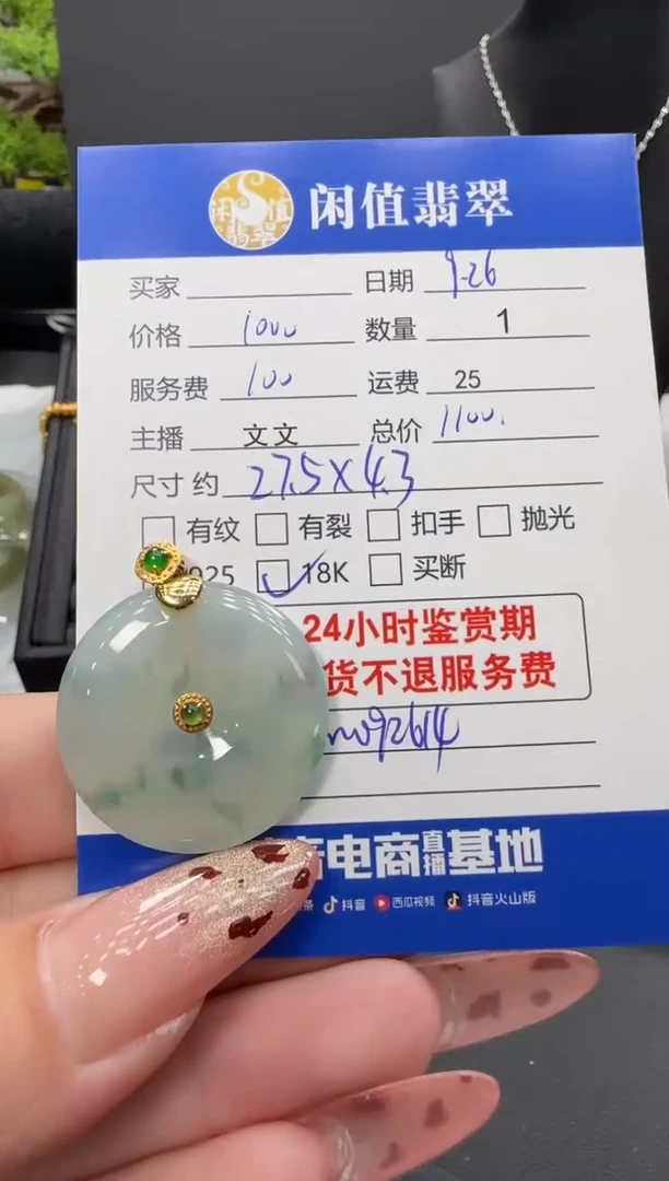 颈饰18K金镶嵌翡翠翡翠吊坠