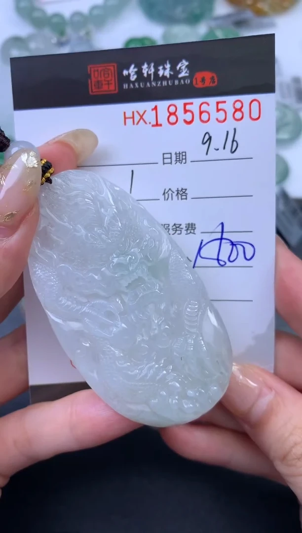 未镶嵌挂件翡翠哈轩 挂件1