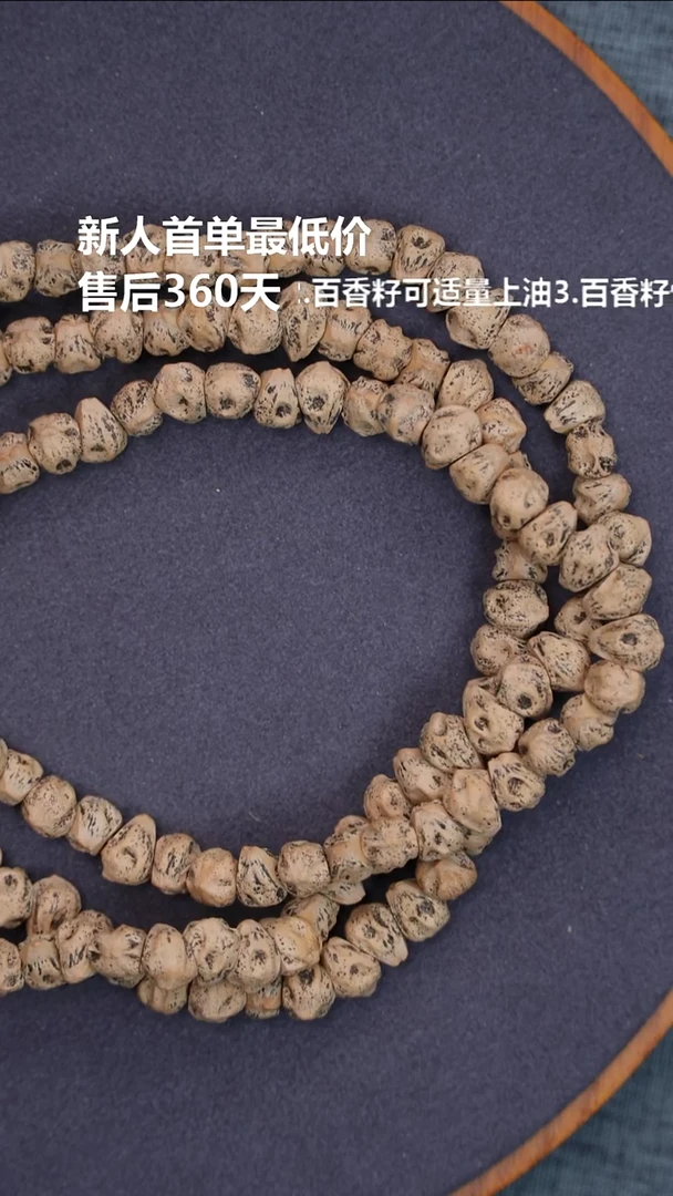 吊坠柏香籽/百香籽6777