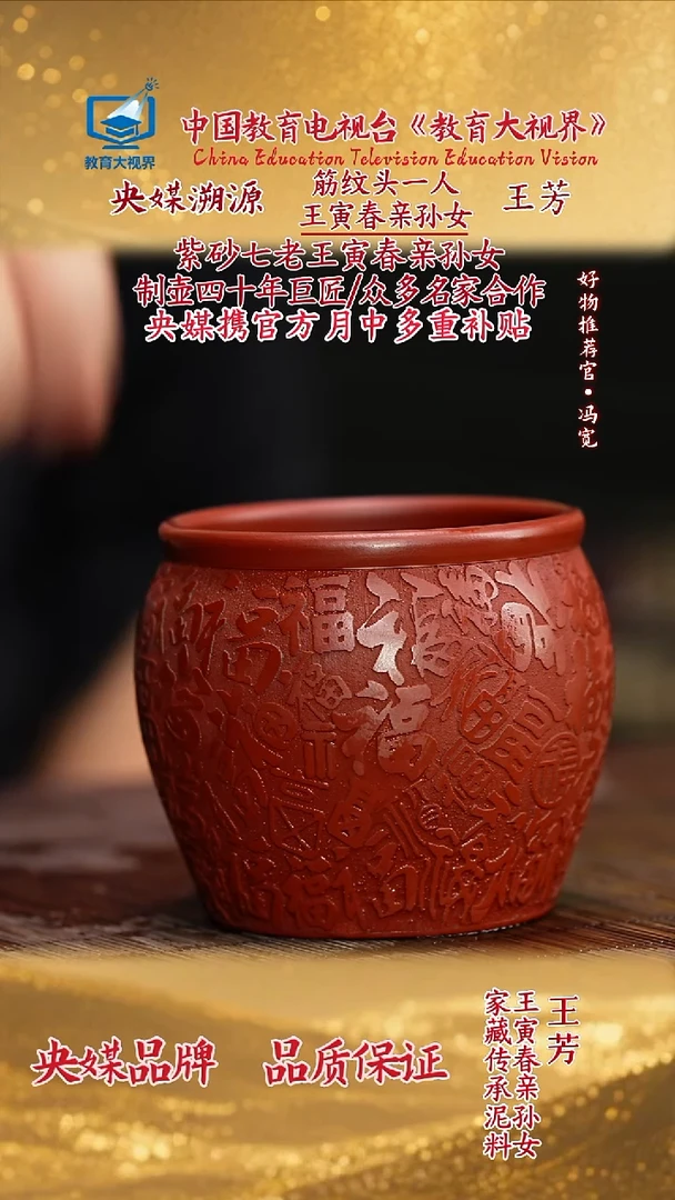 宜兴原矿高端紫砂 大红袍