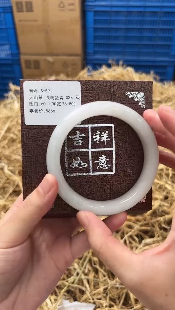 石英质玉手镯未镶嵌S-591