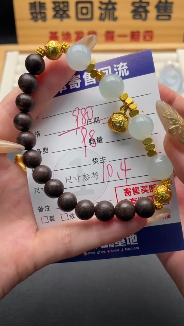 未镶嵌手串翡翠10147059