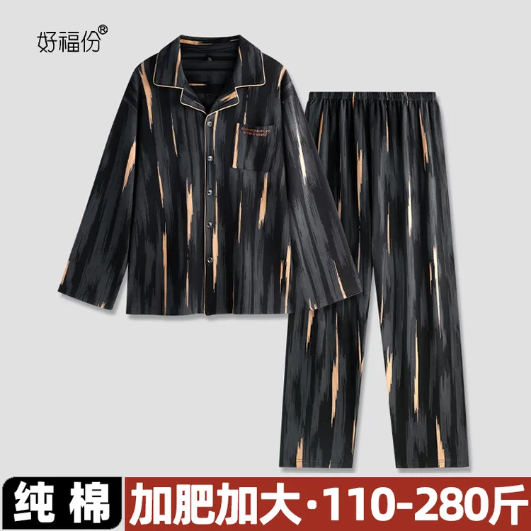 【好福份】好福份秋冬男睡衣纯棉大码透气吸汗长袖-三色黑金22269