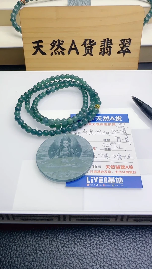 颈饰未镶嵌翡翠多样性随机发其一