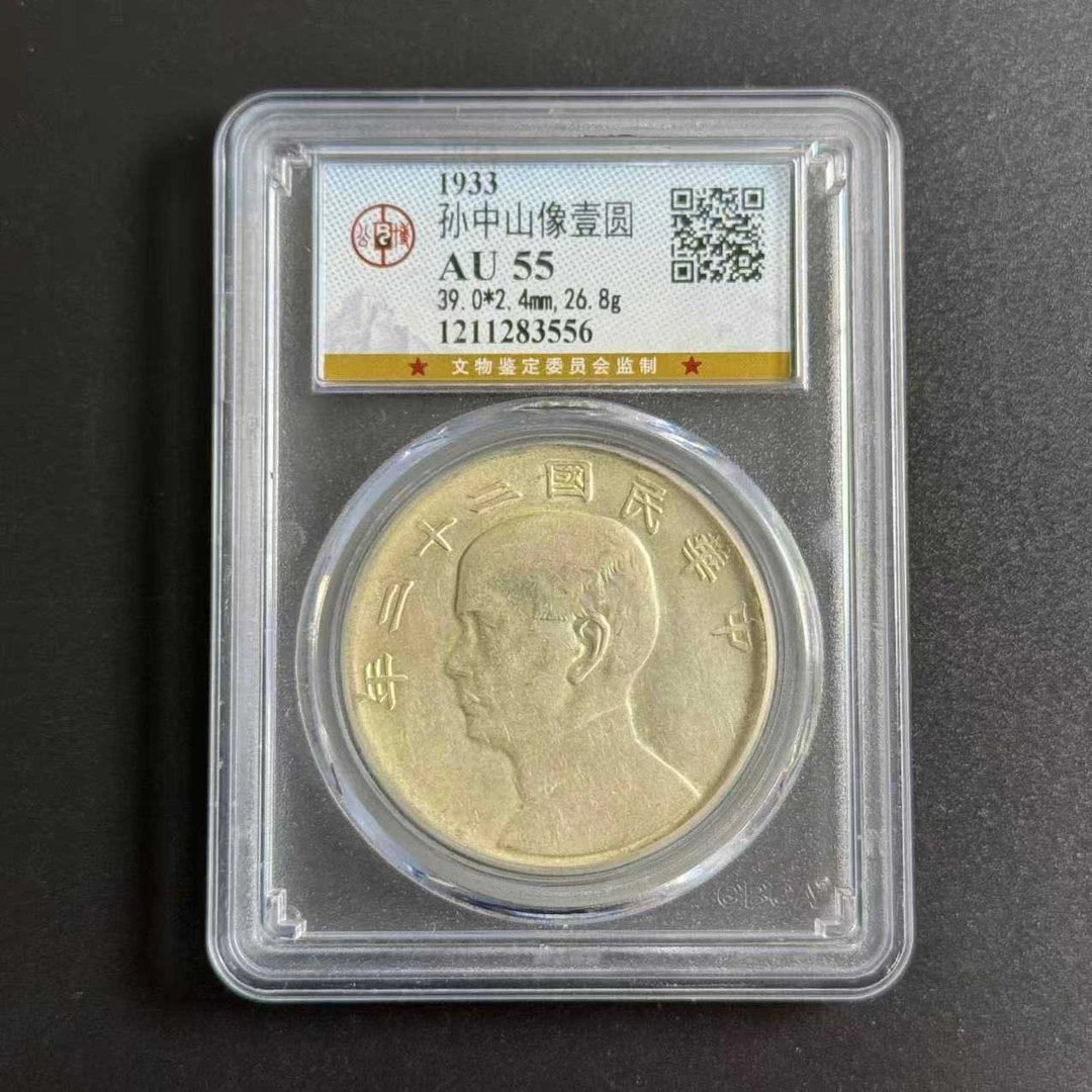 公博评级 AU55 二十二年船洋    1211283556