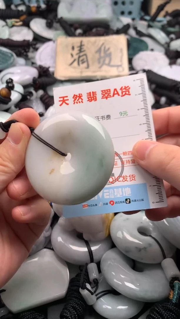 翡翠未镶嵌吊坠(不含链)1