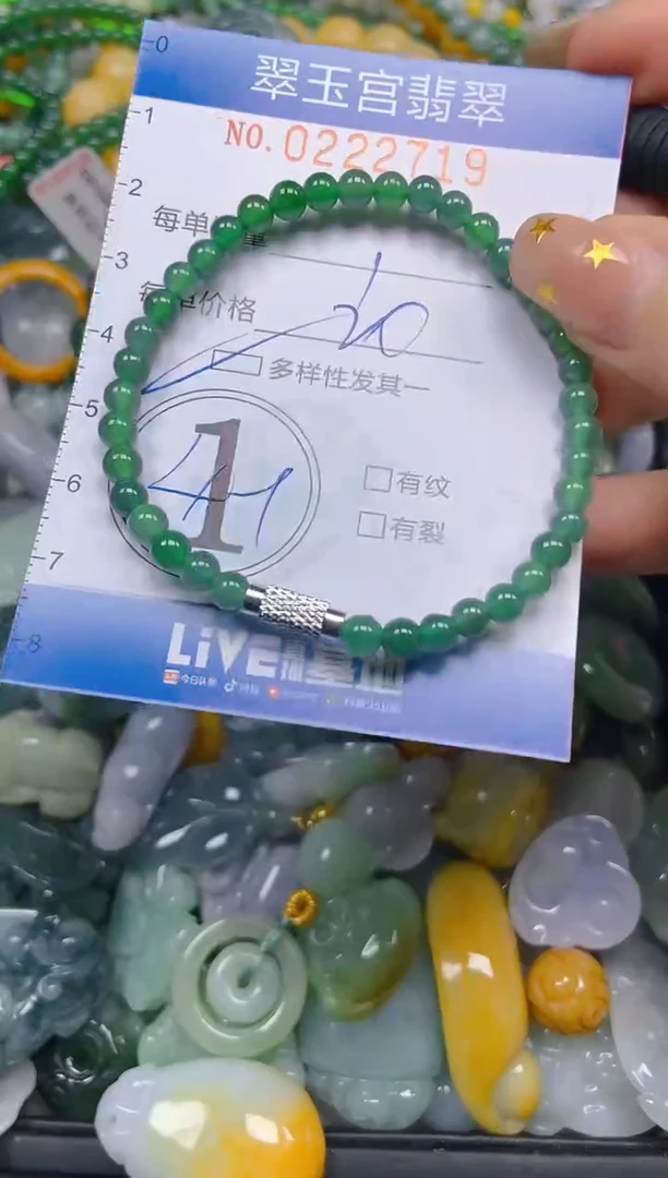 颈饰未镶嵌翡翠闪购C0222719多样性发其一