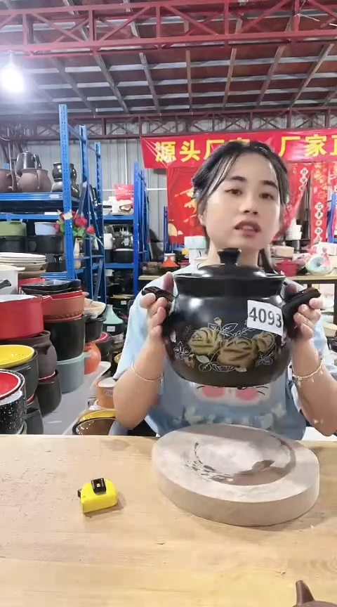4093瑕疵黑色大肚锅带盖