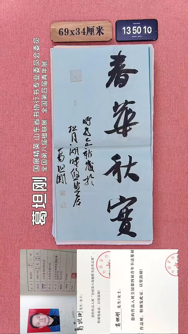 书法18         葛老师书法作品