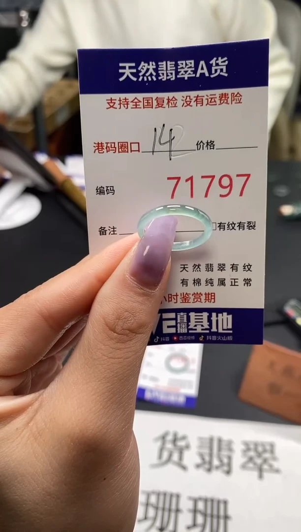 未镶嵌戒指翡翠天然A货翡翠1797