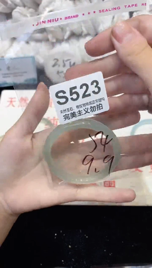 手镯玛瑙/玉髓未镶嵌54