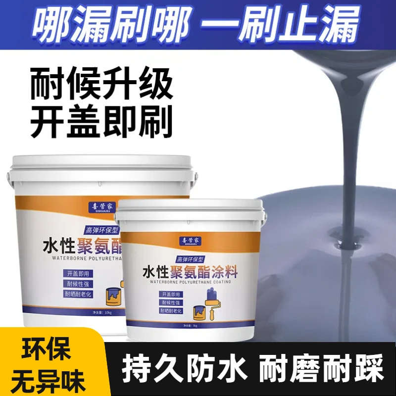 屋顶防水补漏专用涂料沥青材料防水防漏胶楼顶房顶堵漏王外墙裂缝