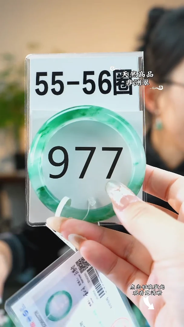 未镶嵌手镯石英质玉（非洲翠）55