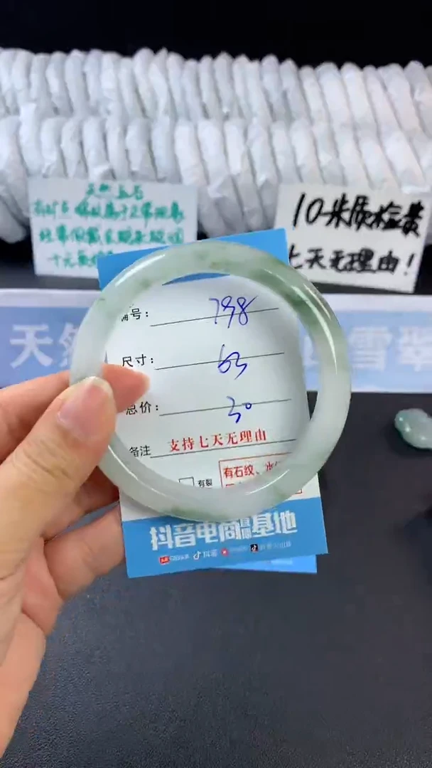 【闪购商品】石英质玉手镯未镶嵌C798