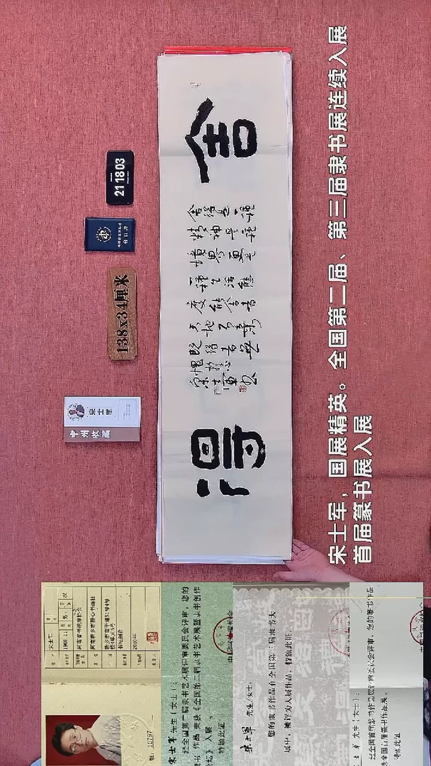 书法173         宋老师书法作品