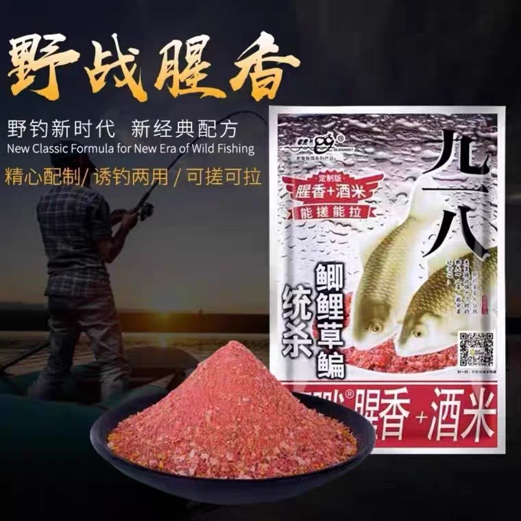大野战腥香+酒米鱼饵野钓鲫鱼鲤鱼饵料