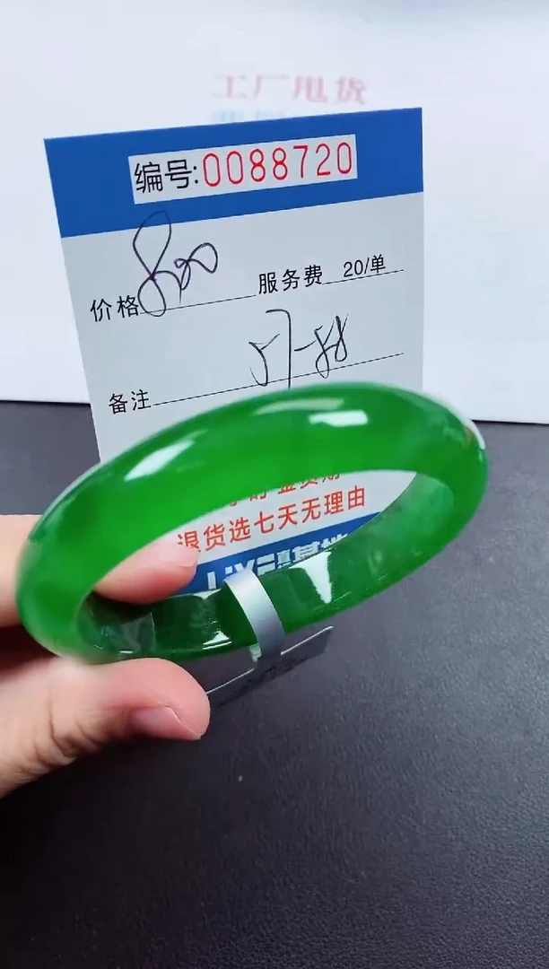 0以实物为准0000088720