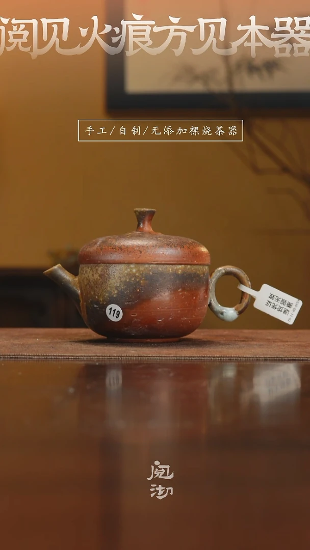 119橡果壶 （把手窑汉有洞，不算瑕疵）