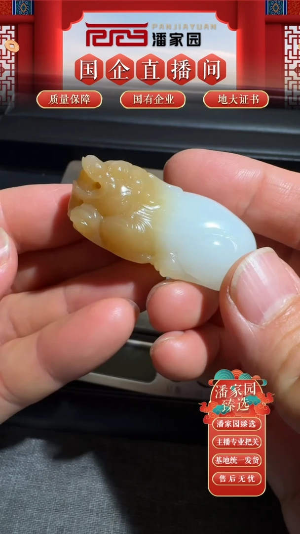 未镶嵌和田玉挂件016-SYN-0927且末糖俏色貔貅-49*28*18mm