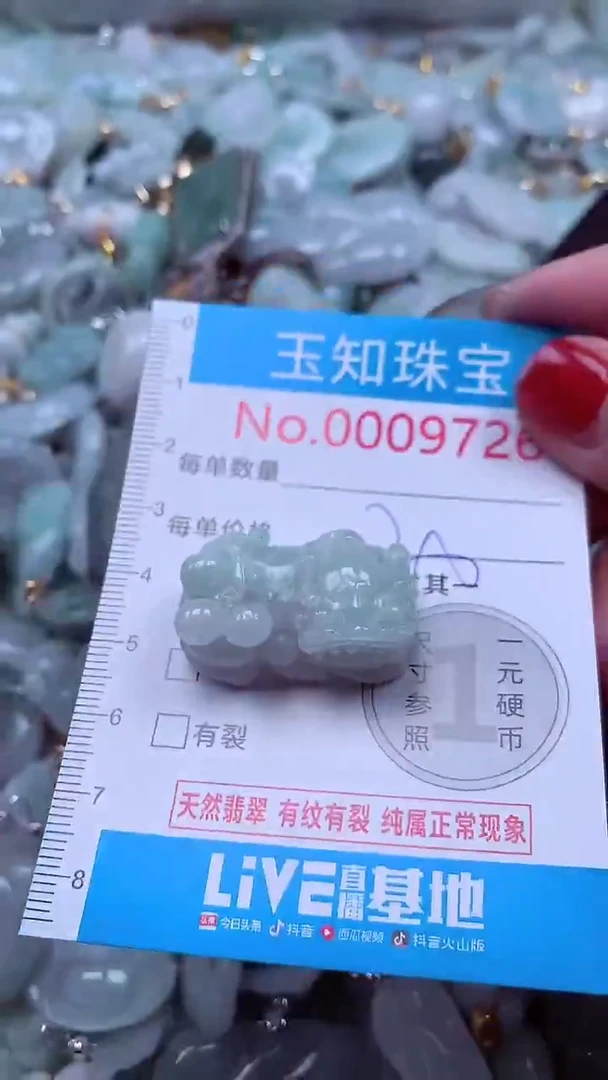 吊坠(不含链)未镶嵌翡翠9726
