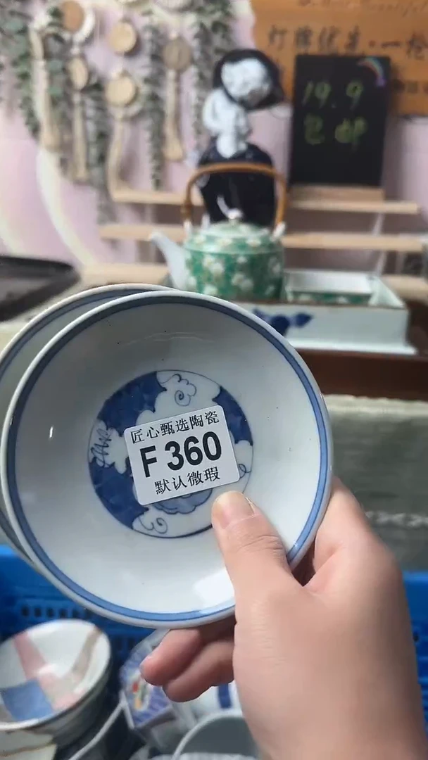 瓷片喜*?闪购产品默认破F360