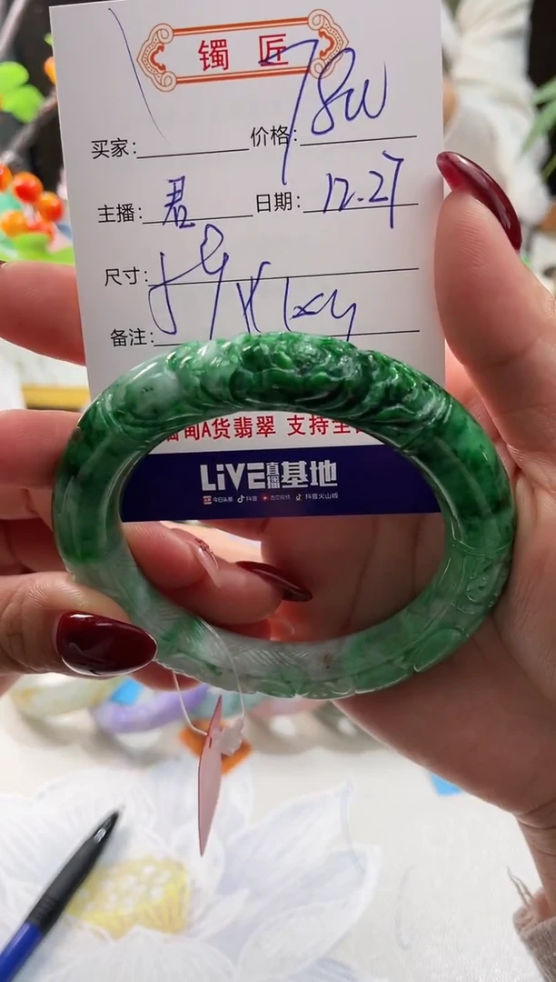 未镶嵌手镯翡翠741   翡翠手镯 59