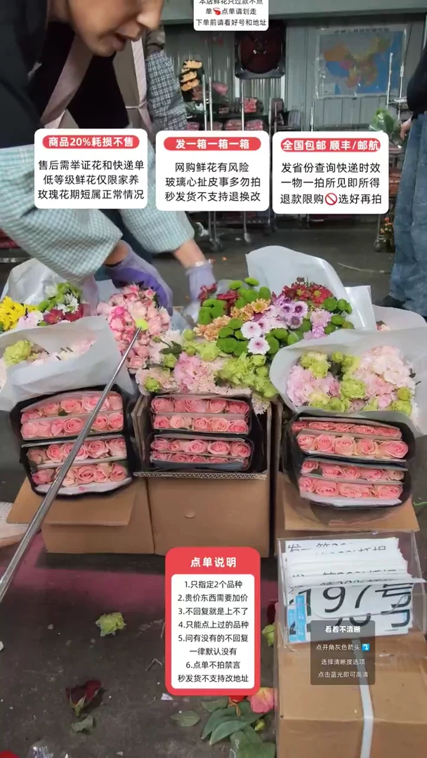 197号♥含20%耗损发一箱