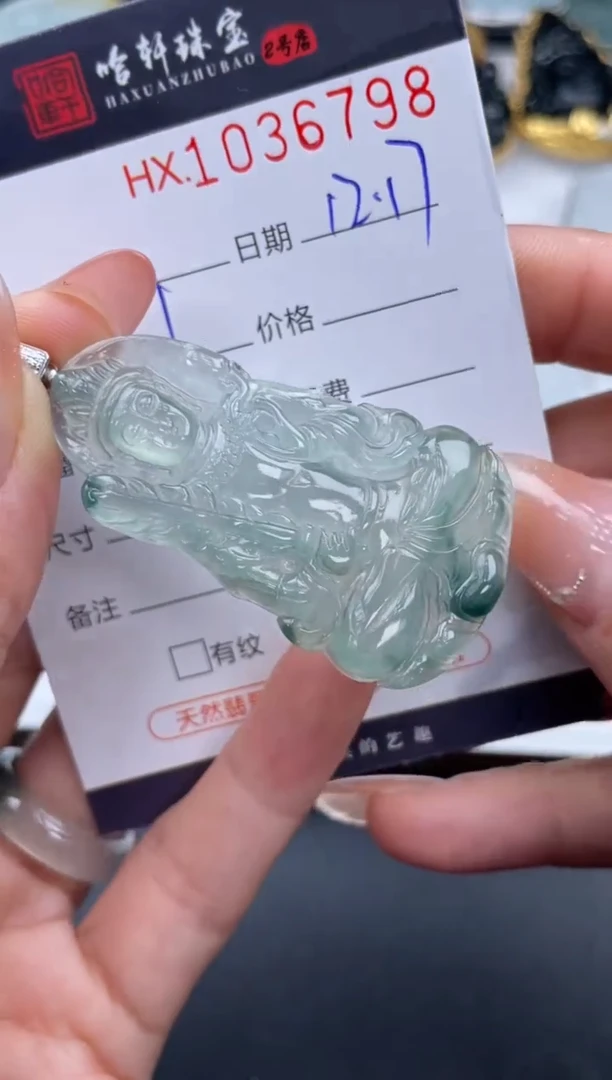 吊坠(不含链)未镶嵌翡翠哈轩  挂件1