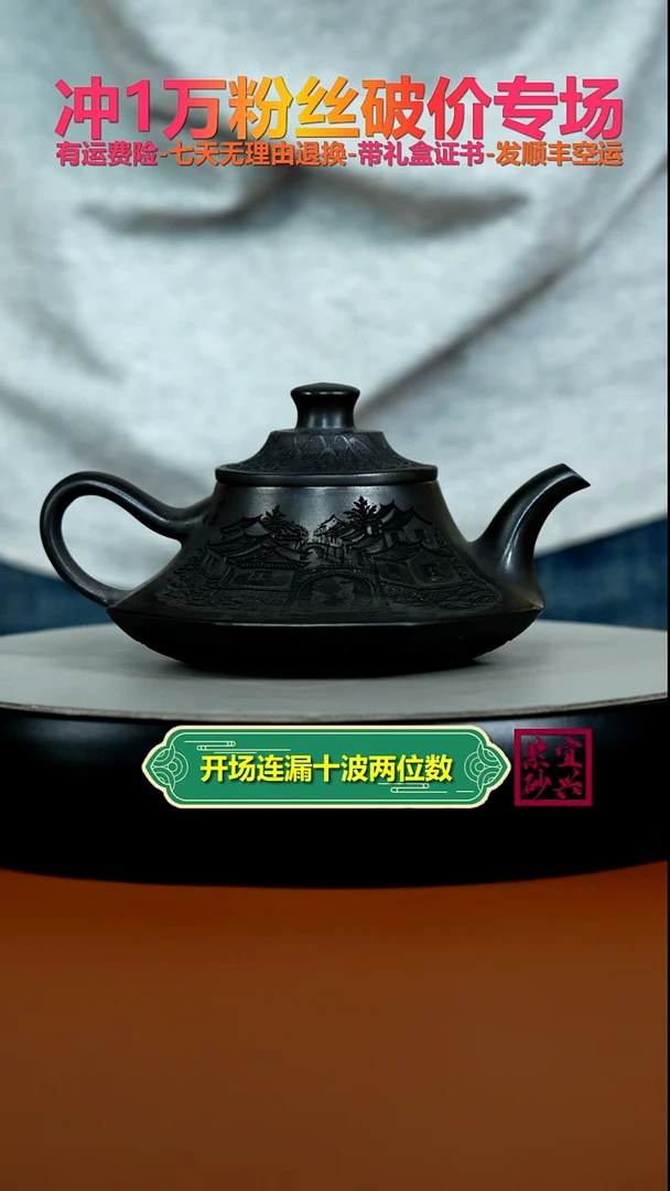 茶壶紫砂S级石黄江南水乡八方云炉260CC