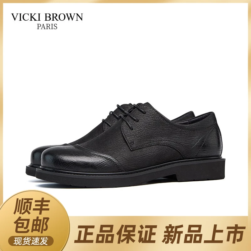 VICKI BROWN老客福利专享系带时尚商务皮鞋舒适耐磨防滑休闲男鞋